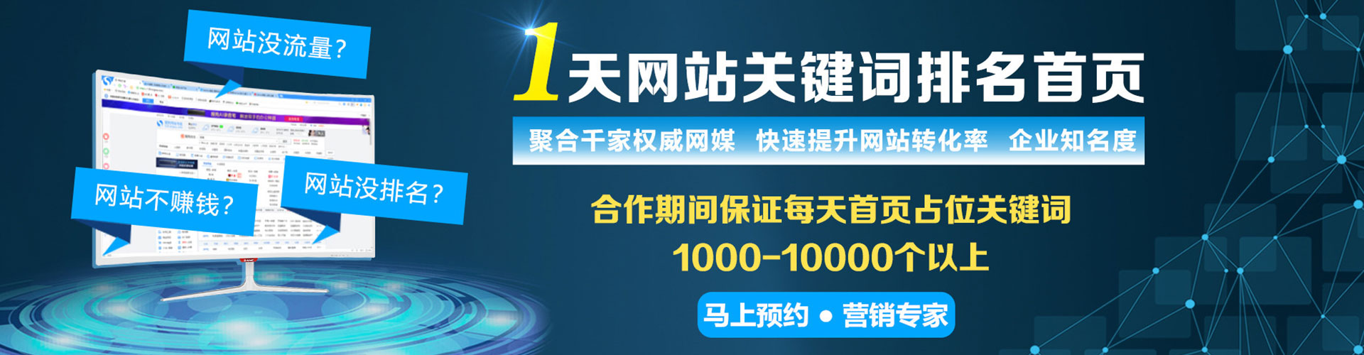 甘泉sem代运营